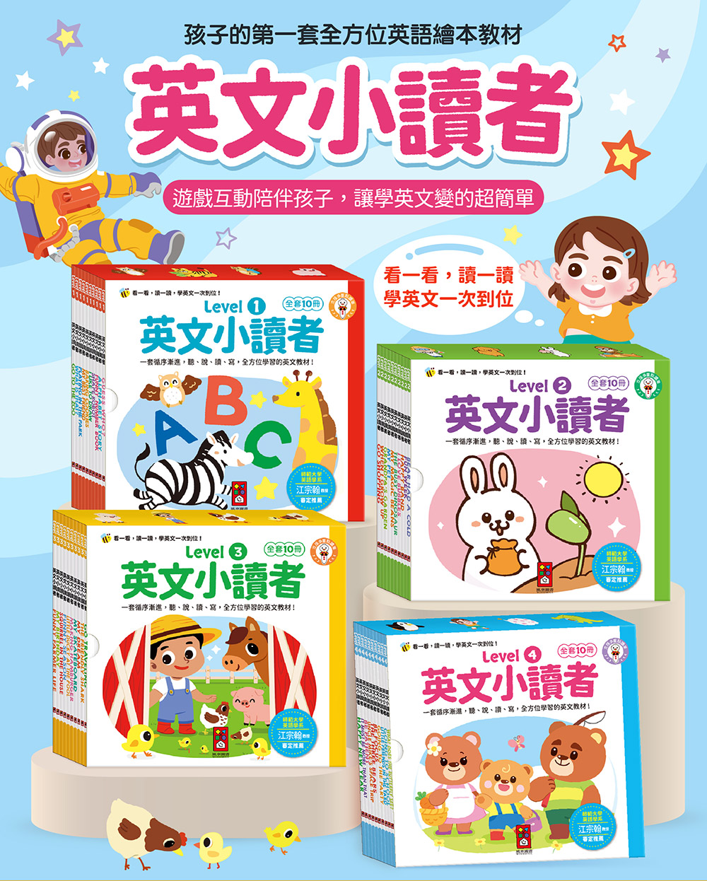 英文小讀者
